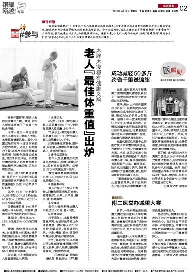 2025041302 温州晚报.jpg 2025041302 温州晚报.jpg