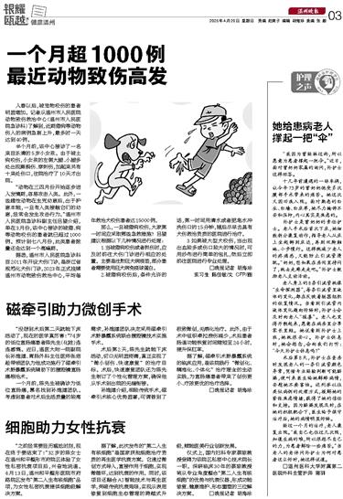 2025042003 温州晚报.jpg