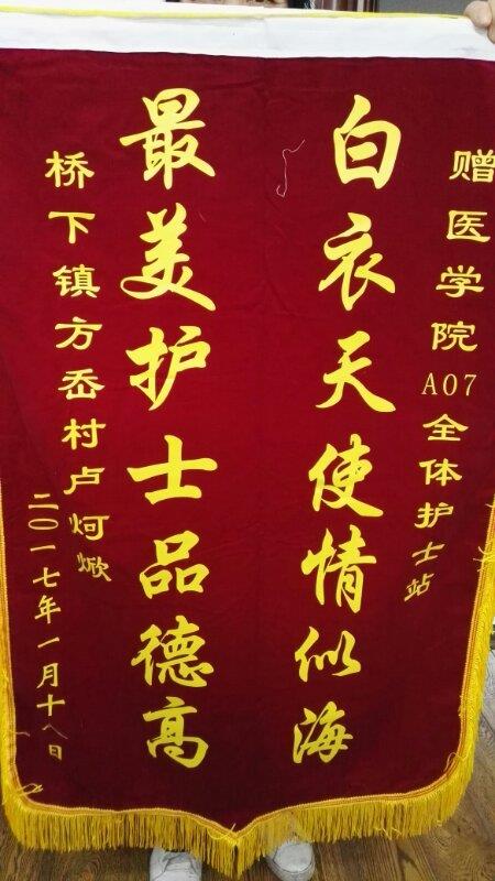 感谢A07全体护理人员